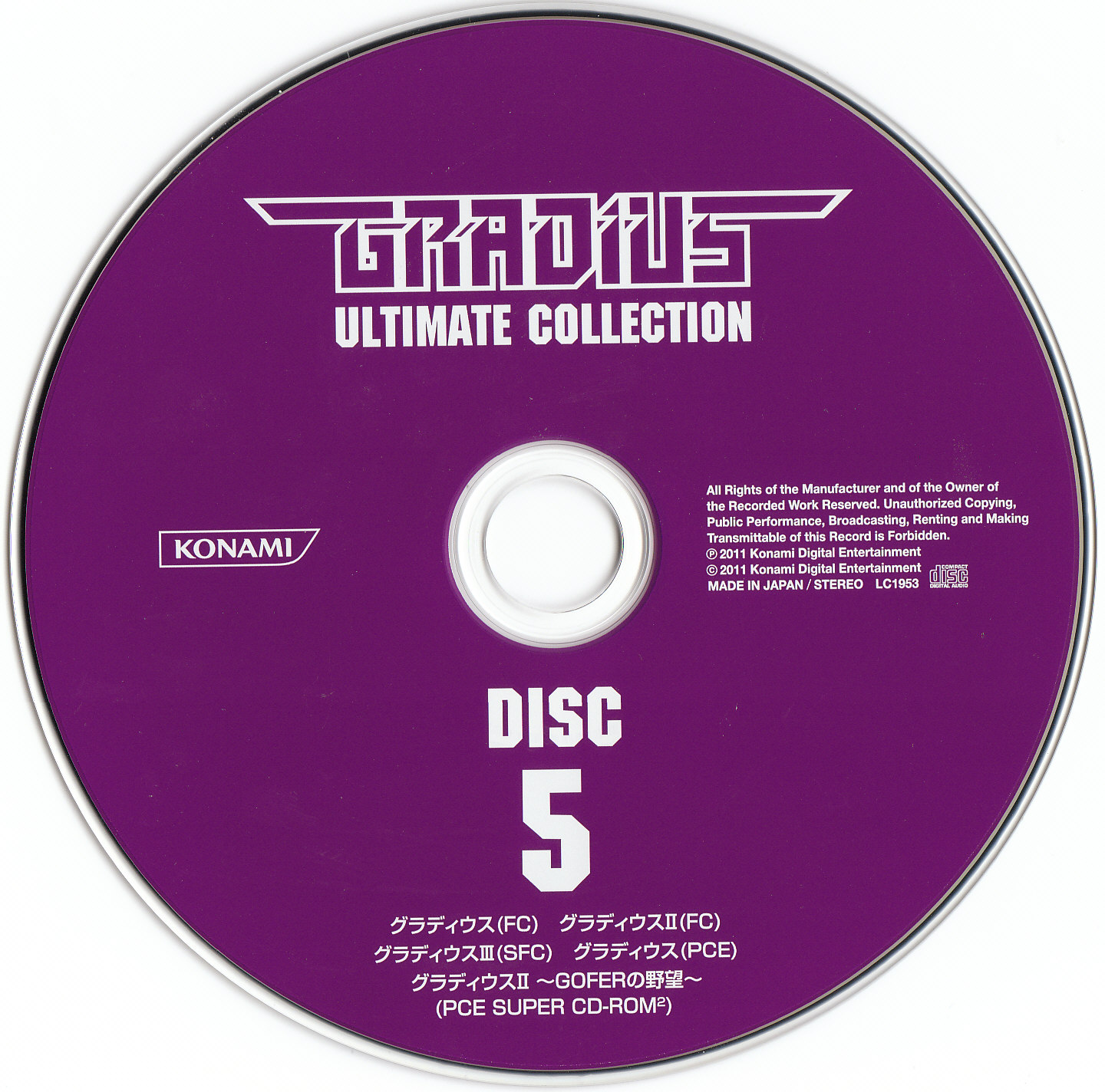 「GRADIUS」ULTIMATE COLLECTION GRADIUS ULTIMATE COLLECTION (2011) MP3 - Download GRADIUS